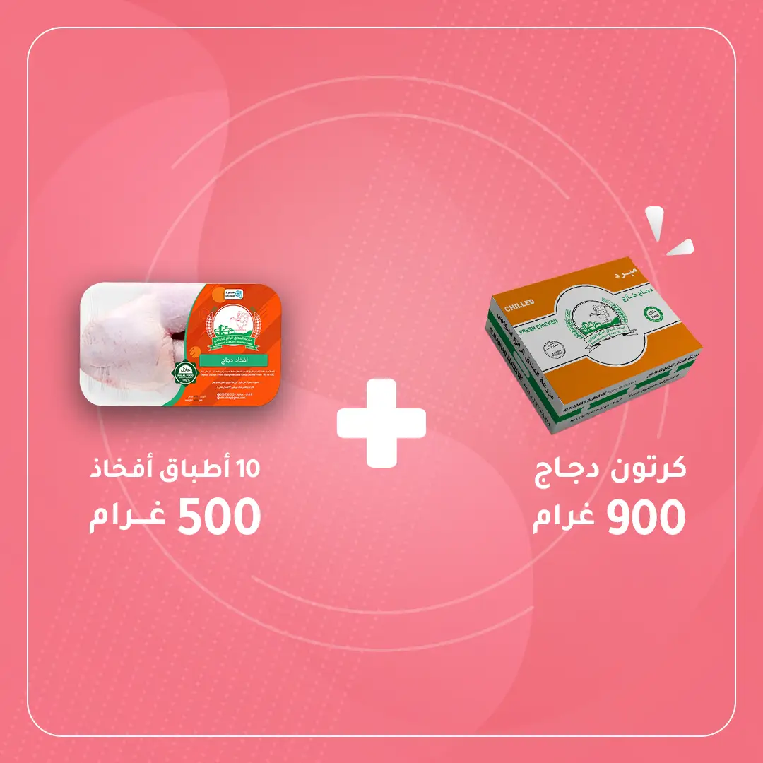 900g + 10-plate whole leg carton